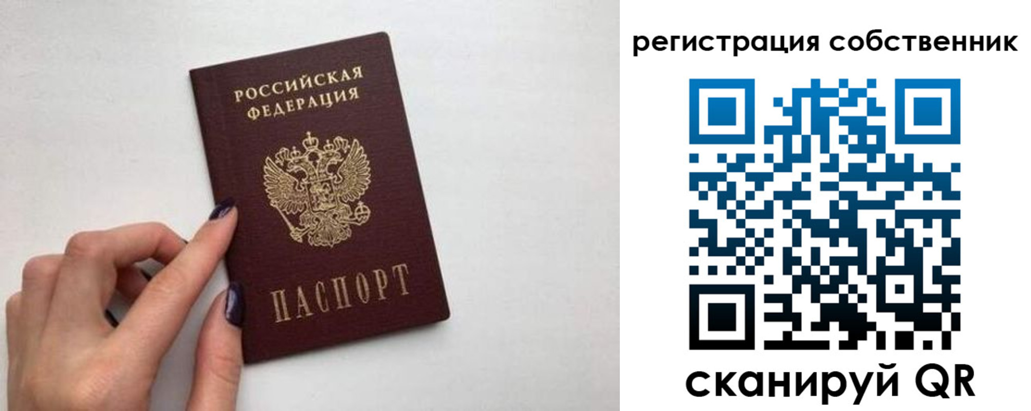 временная регистрация для всех в Новопавловске