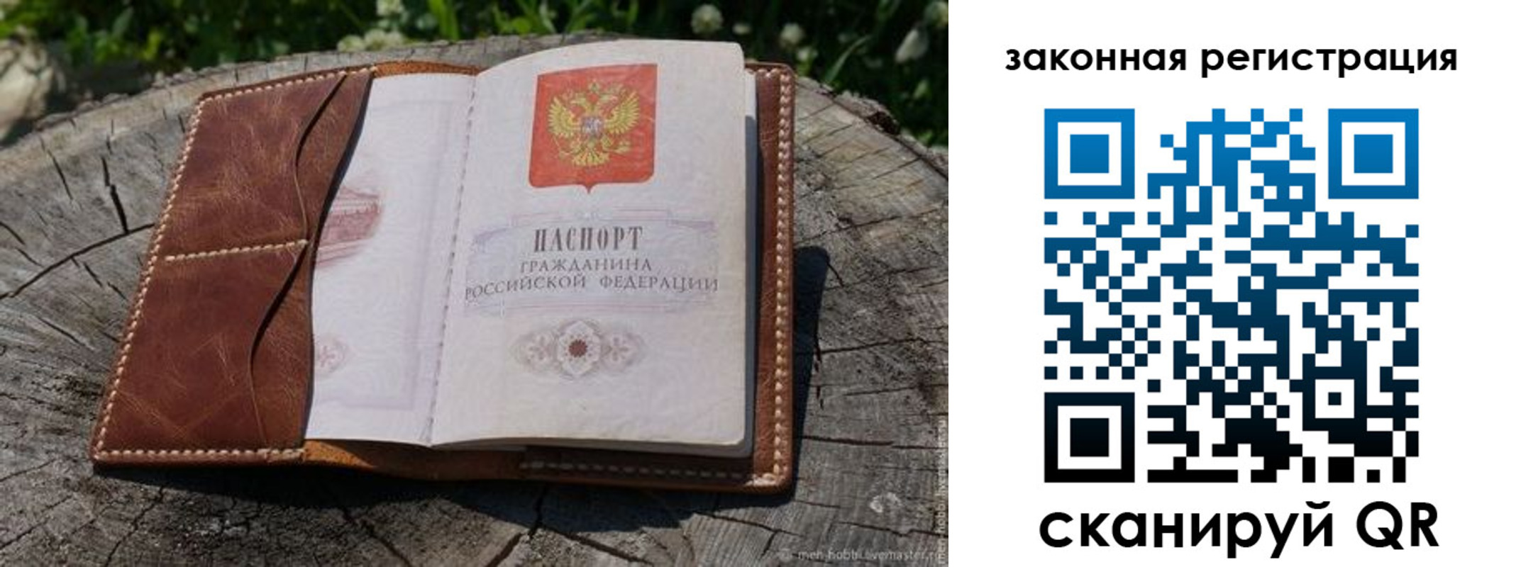 прописка в Новопавловске