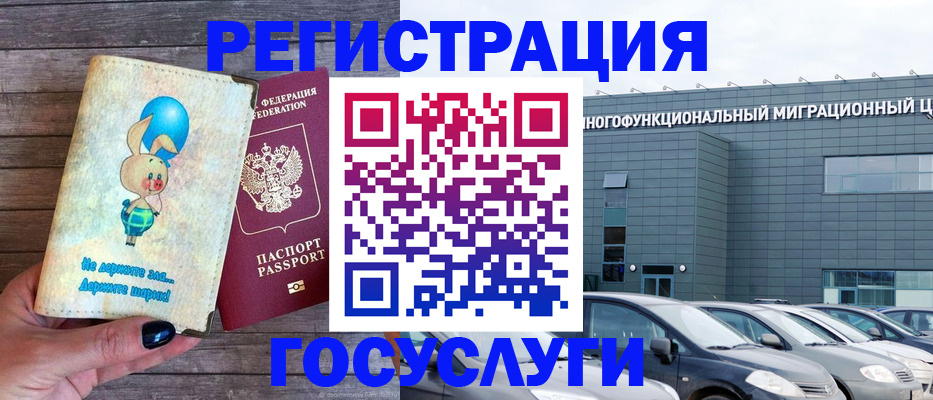 прописка 2025 в Новопавловске