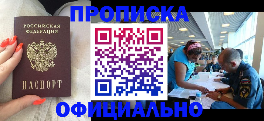 временная регистрация в Новопавловске