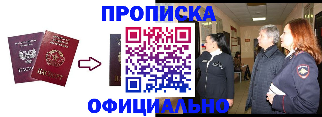 временная регистрация надежно в Новопавловске