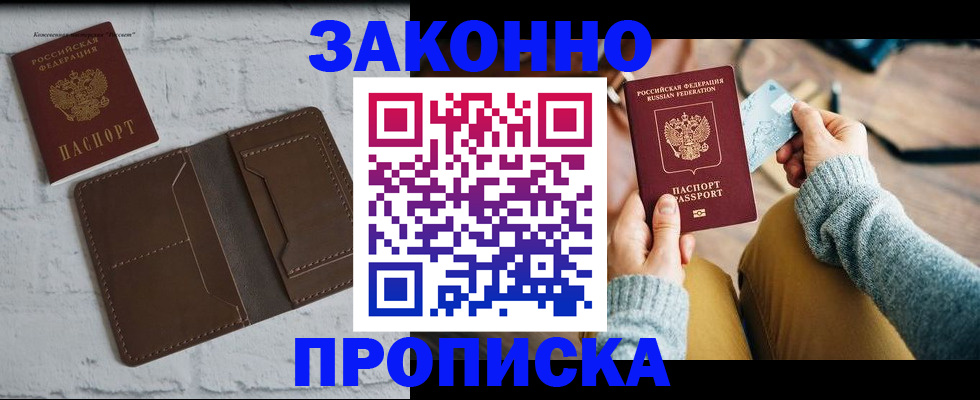 временная регистрация гарантия в Новопавловске