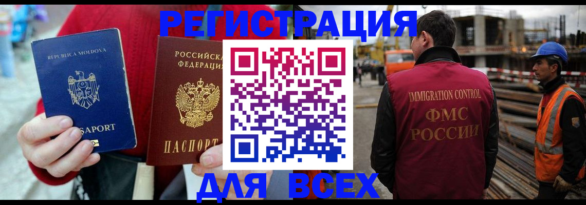 временная регистрация собственник в Новопавловске